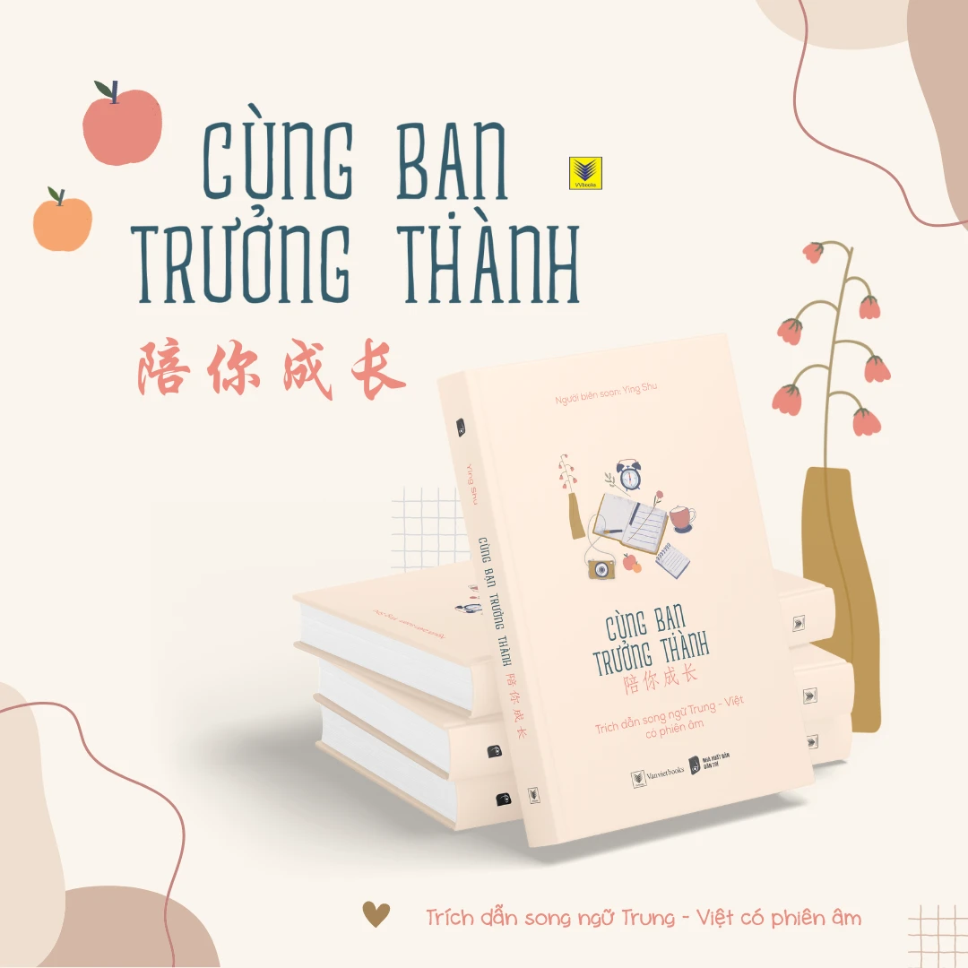 "Cùng Bạn Trưởng Thành" nhấn mạnh rằng thất bại là một phần không thể tránh khỏi và quan trọng của quá trình trưởng thành.